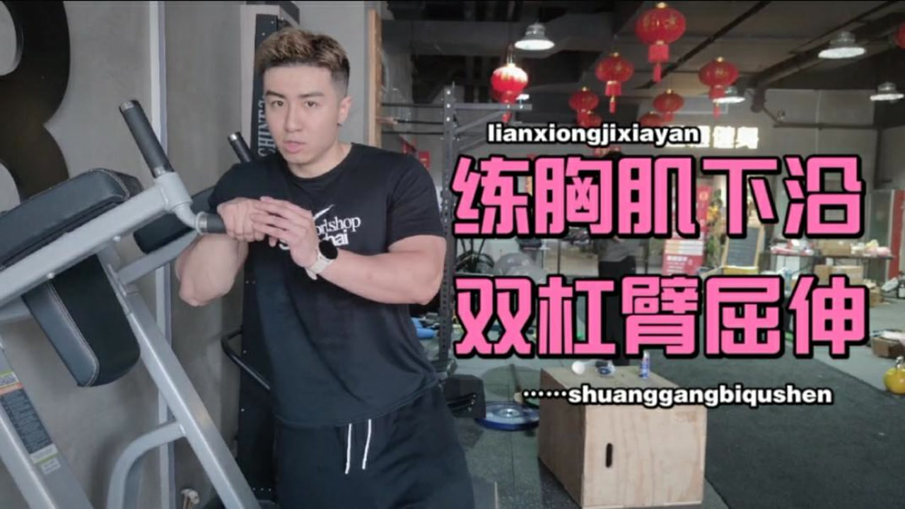 双杠臂屈伸(运动动作)_搜狗百科