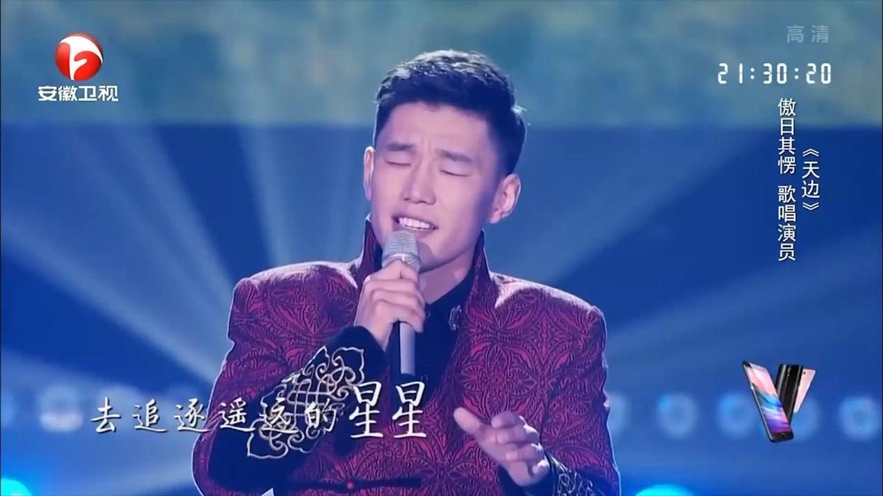 傲日其愣演唱《天边》,磁性嗓音撩动观众,咋听都不腻|耳畔