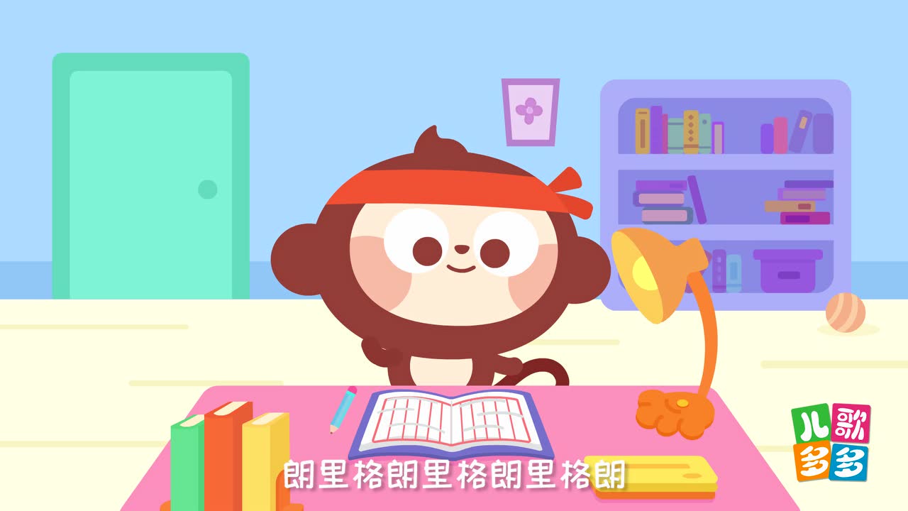儿歌多多儿童儿歌,读书郎,唱经典儿歌,宝宝快乐上学堂