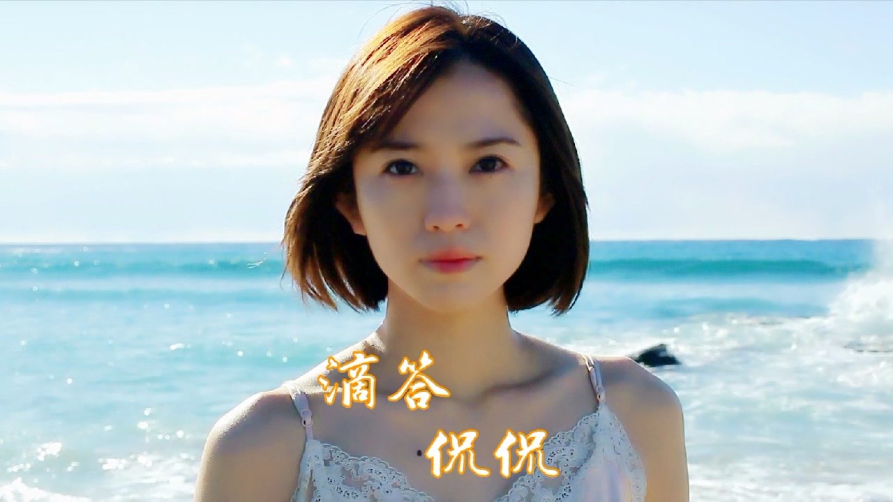 赵乃吉曾经你说曾经你说看星空看日落不如看我的眼眸