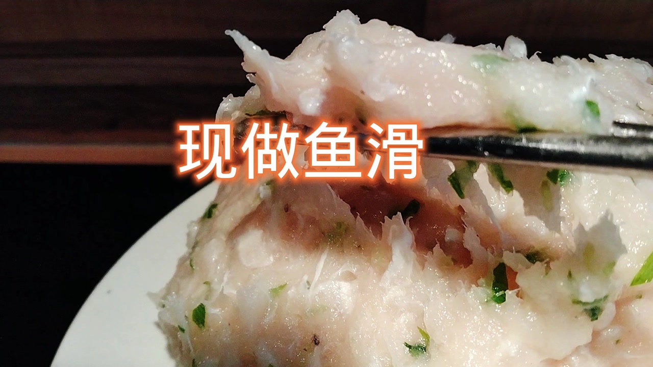 鱼滑_搜狗百科
