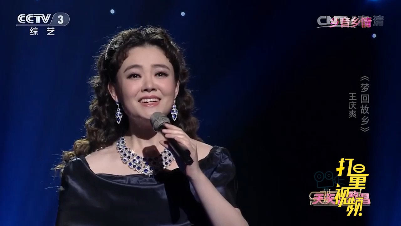 王庆爽一曲《梦回故乡》好听至极!歌声委婉高亢