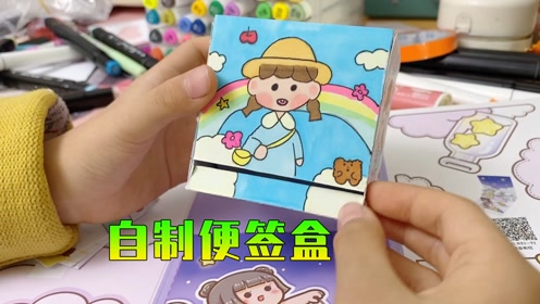 女儿疯狂补作业写到手抖,干脆做个抽拉便签