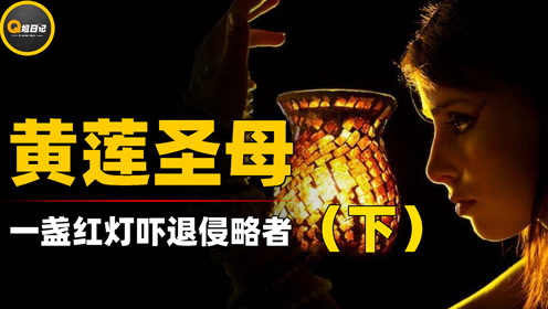 义和团第一圣母!带女子军痛击侵略者,却被洋人做成标本折磨致死