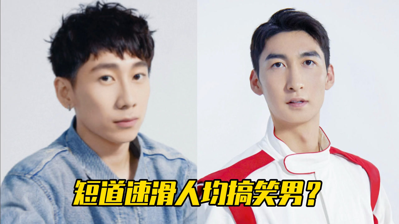 德云在逃喜剧人!武大靖韩天宇