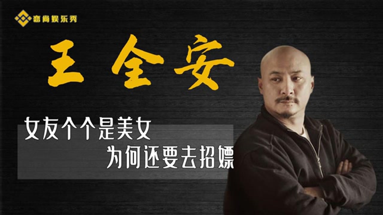 王全安(中国内地男导演,编剧,制片人)_搜狗百科