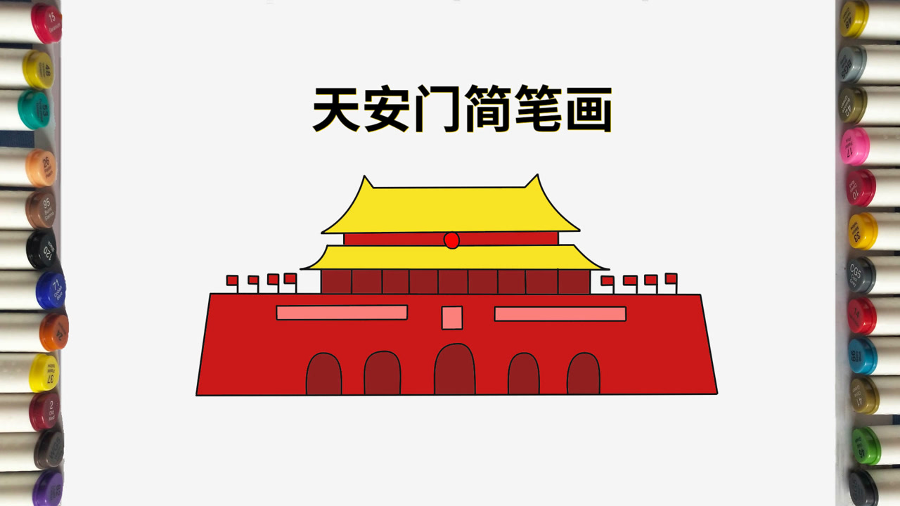 天安门简笔画