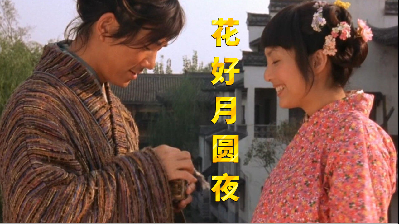 杨千嬅任贤齐《花好月圆夜》经典对唱,旋律优美动听,百听不厌