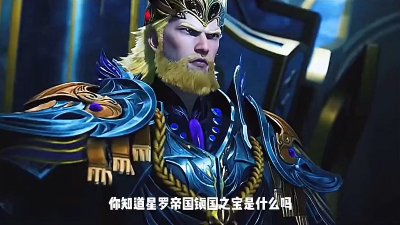 星罗帝国镇国之宝:圣王钟