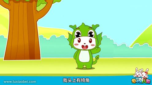 动画版《小龙人》