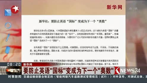 英语奥数 腾讯视频