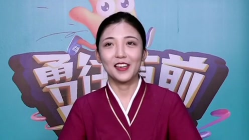 《勇往直前乐拍拍》理工科大叔也来闯关 直言要给女儿做榜样! 感动