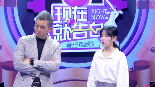 现在就告白整容最无理 腾讯视频