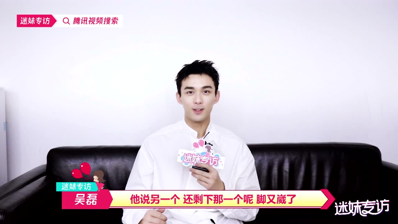 吴磊长歌行鹰师招聘# 迷妹专访