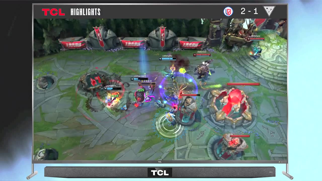 【高光时刻】LGD vs OMG 第3局