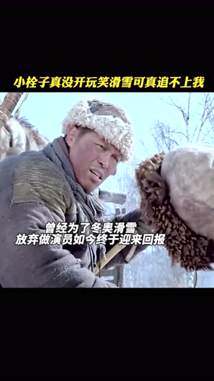 苏翊鸣曾经为了冬奥滑雪放弃做演员如今终于迎来回报