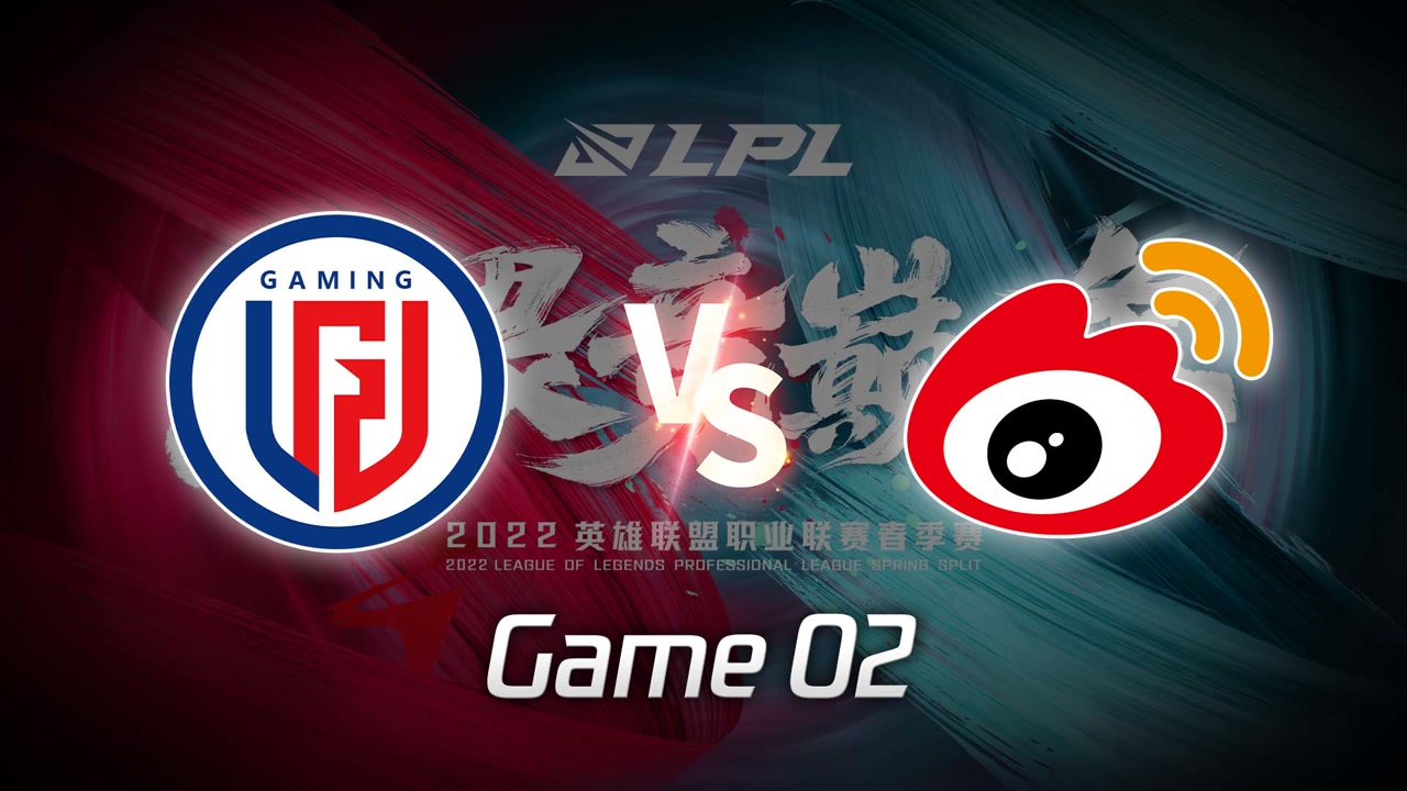【回放】LPL春季赛 LGD vs WBG 第2局