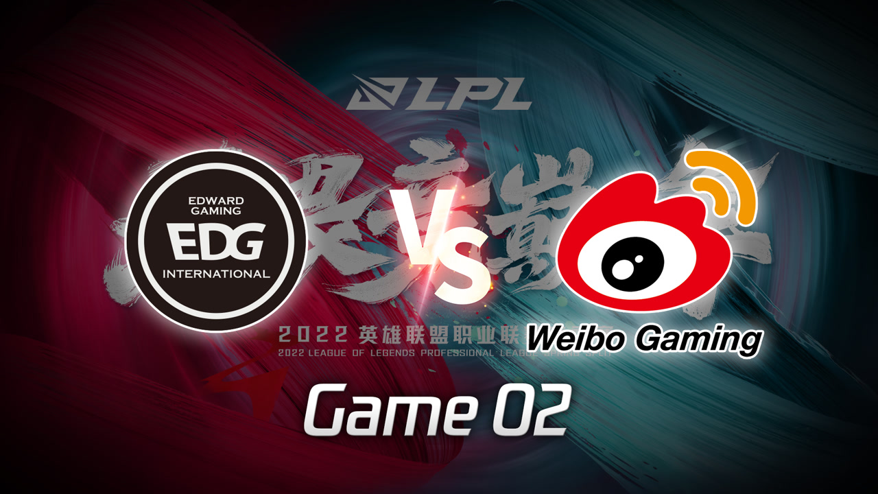 【回放】2022LPL春季赛 EDG vs WBG 第2局