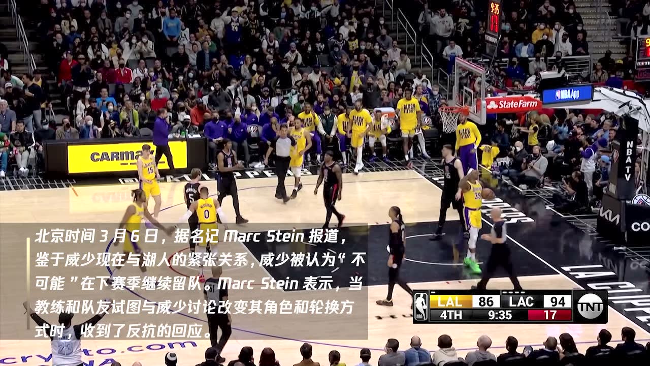 名记Stein透露 鉴于目前与湖人的紧张关系 威少下赛季“不可能”留队