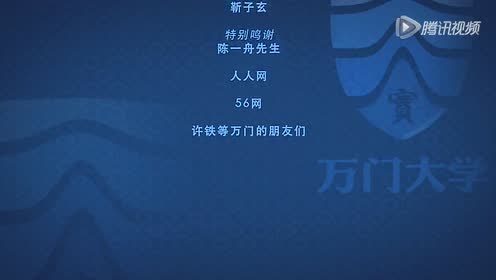 腾讯视频