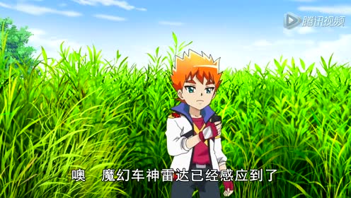 魔幻车神 03 蓝域界vs猩红渊