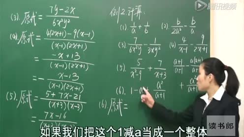 北师大版八年级数学下册第五章 5.3 分式的加减法