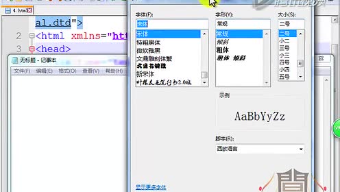 Css文字属性 腾讯视频
