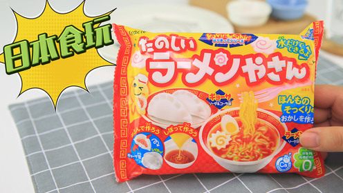 食玩秀:日本食玩 拉面饺子diy
