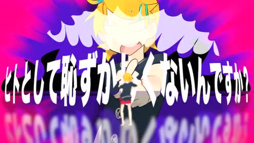 鏡音リン レン 腾讯视频