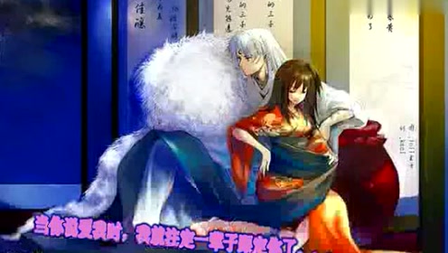 犬夜叉番外之杀生丸 腾讯视频