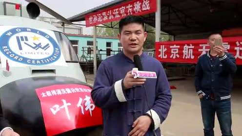 淄博太极禅源创始人叶伟洗髓功拉汽车拉飞机