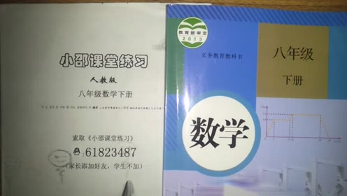 新人教版八年级数学下册20.2 数据的波动程度