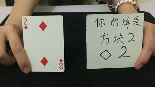 间:2021-10-04魔术师展现超强读心术,随机对60位观众读心,震惊全场0