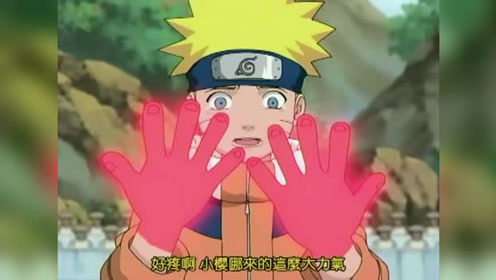 鸣人用螺旋丸和面 小樱怪力揉面 做出了最好吃的拉面