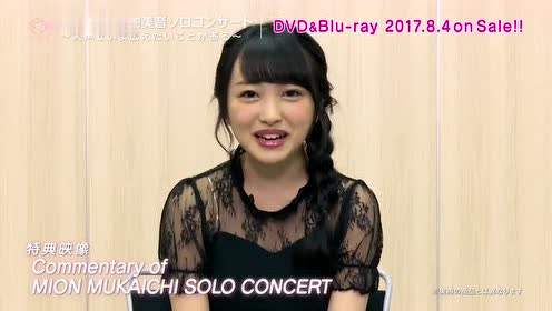 向井地美音 腾讯视频