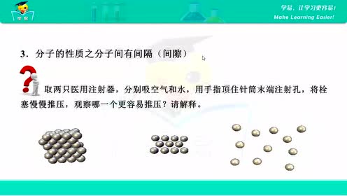 沪教版九年级化学上册第三章 物质构成的奥秘