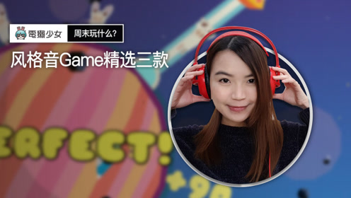 App音乐游戏 腾讯视频