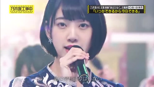 乃木坂工事中 腾讯视频