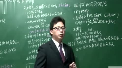 新版九年级化学上册第七单元 燃料及其利用7.2 燃料的合理利用与开发