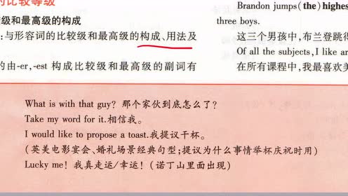 副词的用法和级别 腾讯视频