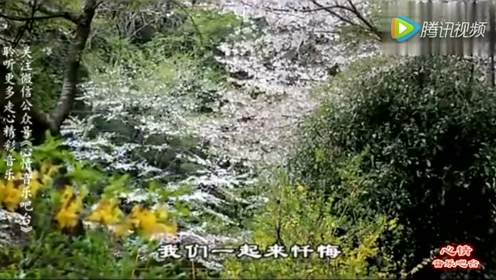 一曲佛学歌曲《忏悔歌》,听后内心很平静,好听极了!