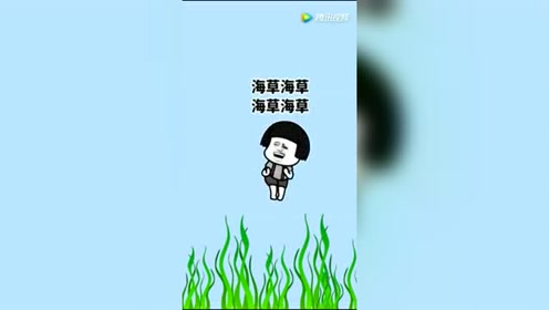搞笑表情包:快跟着蘑菇头一起跳海草舞吧