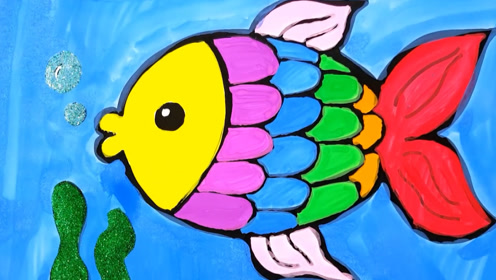今天我们来画一条五彩的小鱼,这条小鱼要涂很多颜色哦!