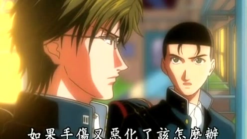网球王子26 青学最强的男人 越前南次郎中 腾讯视频