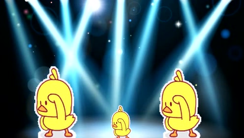 小黄鸭舞蹈,一家人在一起跳才开心!