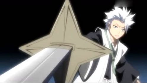 日番谷冬狮郎 腾讯视频