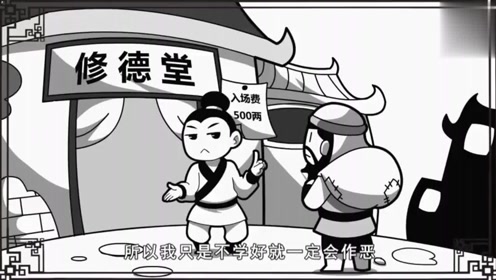 《口水三国》潘璋篇 偷鸡摸狗抢人妻杀人升级做坏人