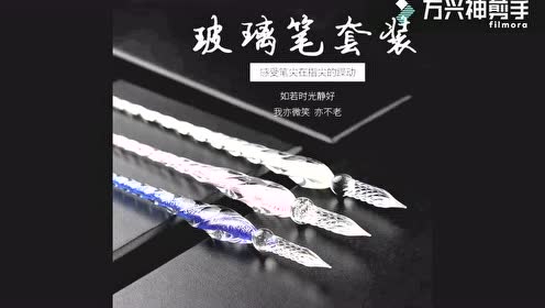 玻璃笔 腾讯视频