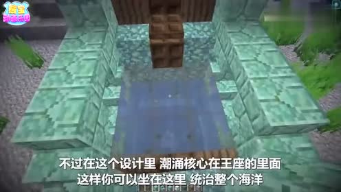 我的世界海洋之星 腾讯视频