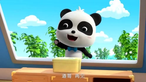 《宝宝巴士》丢了的包裹又跑回来,这回道哥怎么办呢?